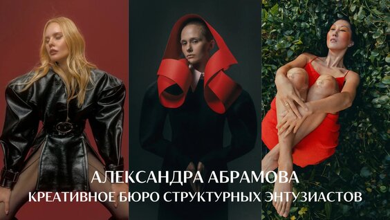 Александр Абрамов Rutube