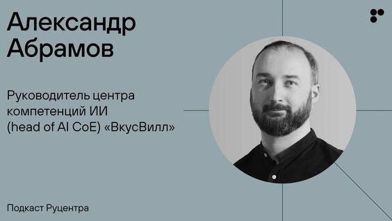Александр Абрамов VK Видео