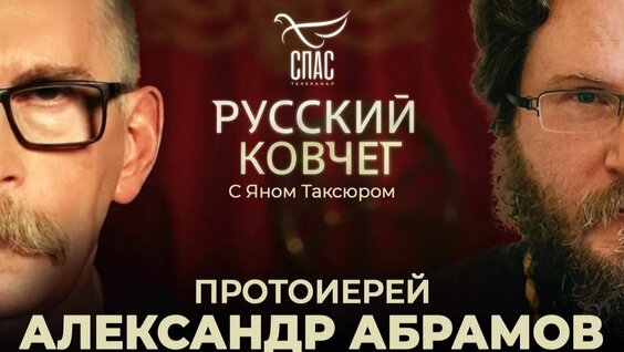 Александр Абрамов Rutube