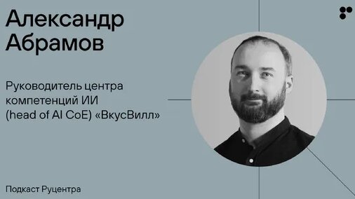 Александр Абрамов Дзен