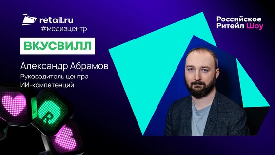 Александр Абрамов VK Видео