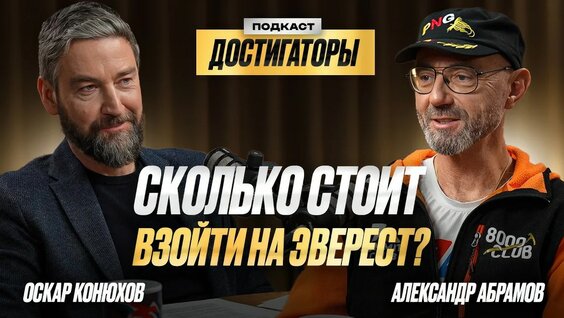 Александр Абрамов Rutube