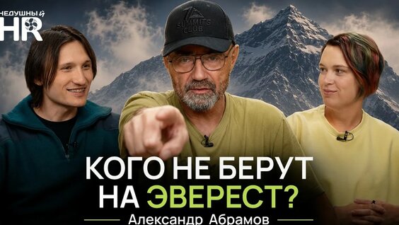 Александр Абрамов YouTube