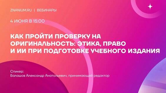 Александр Анатольевич Rutube