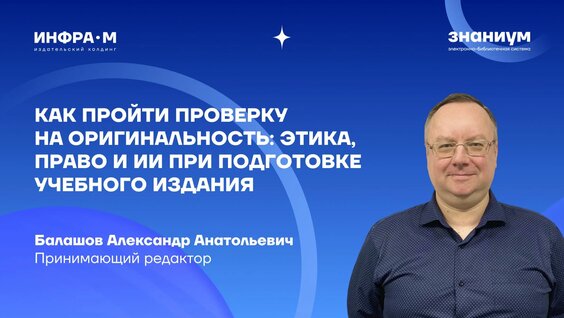 Александр Анатольевич Rutube