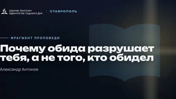 Александр Антонов Rutube