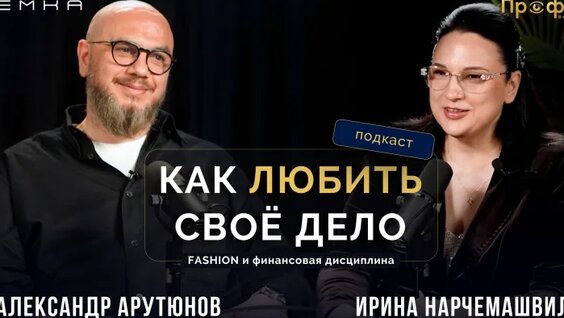 Александр Арутюнов VK Видео