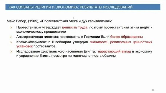 Александр Аузан Rutube