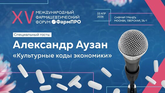 Александр Аузан Rutube