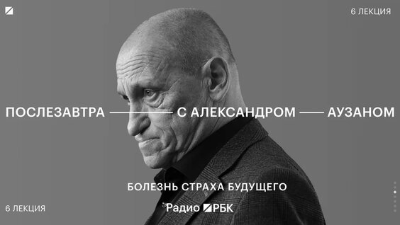 Александр Аузан VK Видео