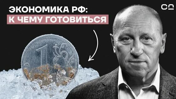Александр Аузан Rutube