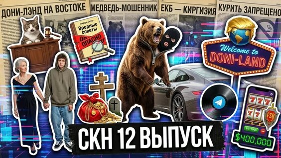 Александр Бастрыкин VK Видео