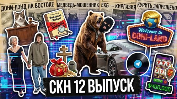 Александр Бастрыкин YouTube