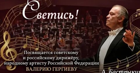 Александр Бастрыкин Дзен