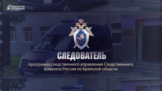Александр Бастрыкин VK Видео