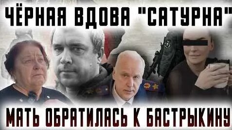 Александр Бастрыкин YouTube