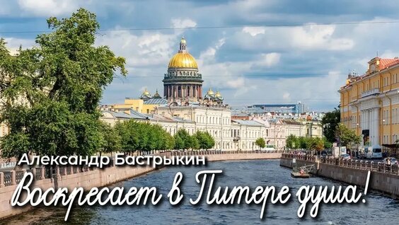 Александр Бастрыкин VK Видео