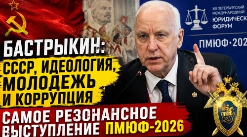 Александр Бастрыкин Дзен