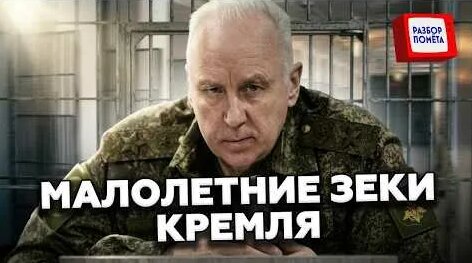 Александр Бастрыкин YouTube