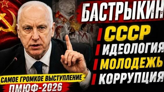 Александр Бастрыкин Rutube