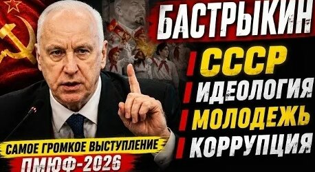 Александр Бастрыкин VK Видео
