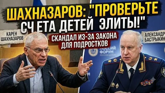 Александр Бастрыкин Rutube