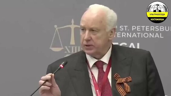 Александр Бастрыкин VK Видео