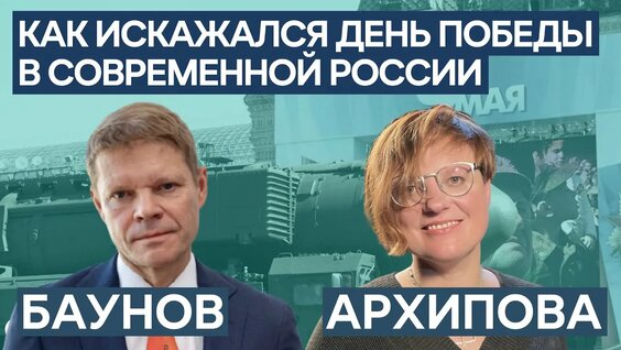 Александр Баунов YouTube