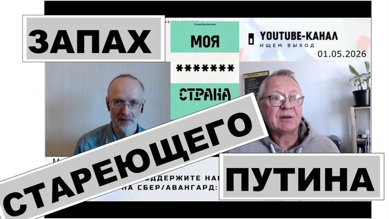 Александр Баунов YouTube