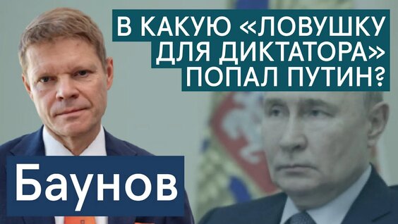 Александр Баунов VK Видео
