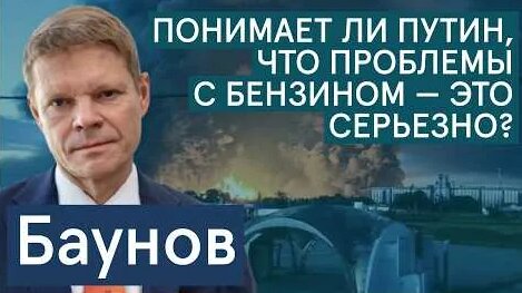 Александр Баунов YouTube