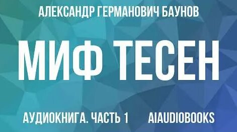 Александр Баунов YouTube