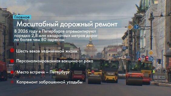 Александр Беглов VK Видео