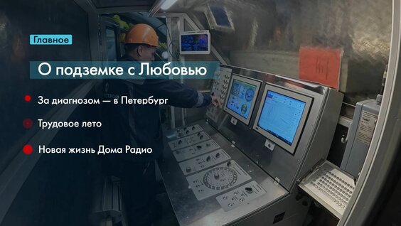 Александр Беглов Rutube
