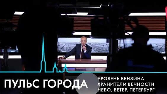 Александр Беглов Rutube