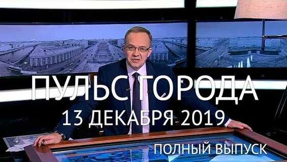 Александр Беглов Rutube