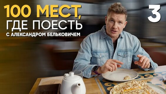 Александр Белькович YouTube