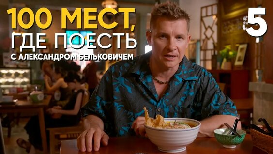 Александр Белькович YouTube