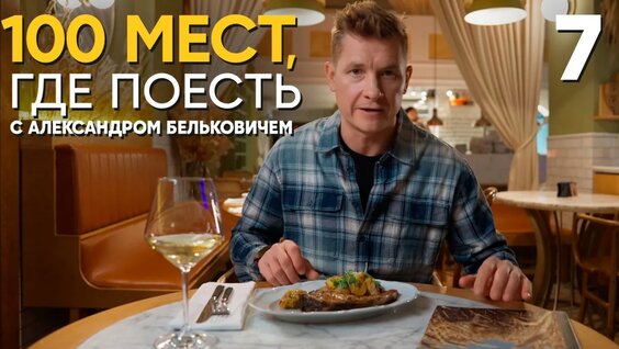 Александр Белькович YouTube