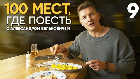 Александр Белькович Rutube