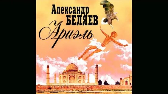 Александр Беляев Rutube