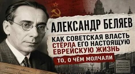 Александр Беляев YouTube