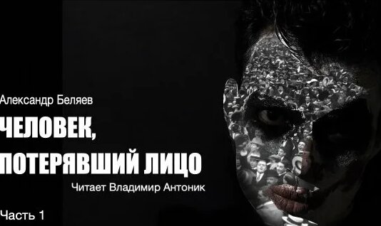 Александр Беляев Rutube