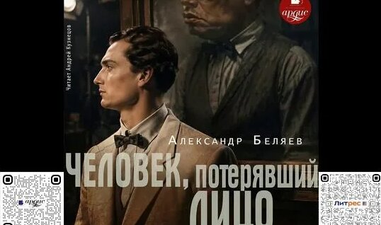 Александр Беляев Rutube