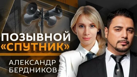 Александр Бердников Rutube