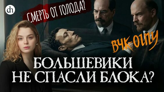 Александр Блок VK Видео