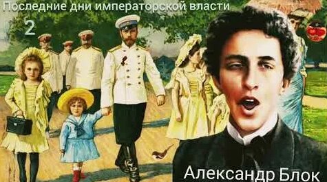 Александр Блок YouTube