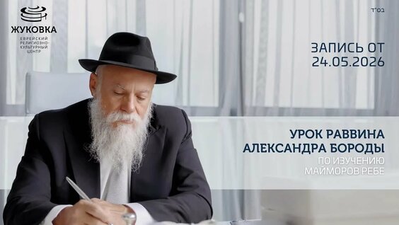 Александр Борода VK Видео