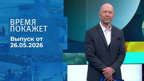 Александр Бортников VK Видео