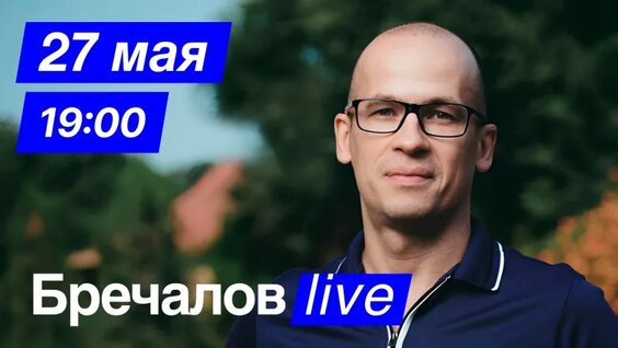 Александр Бречалов VK Видео